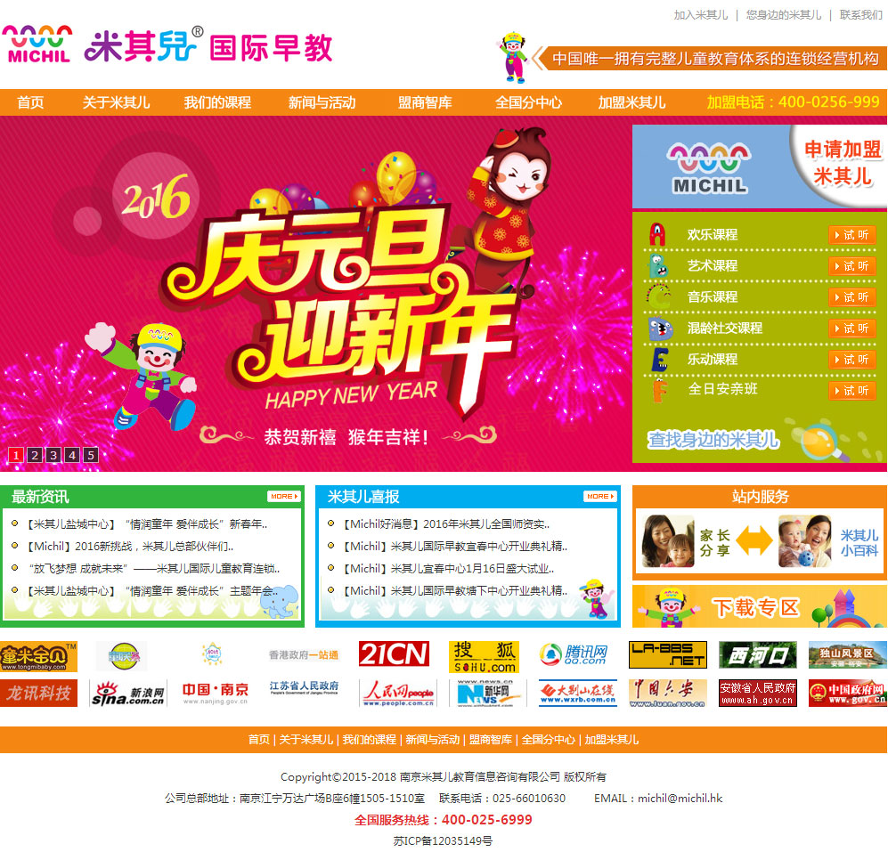 国际早教网站