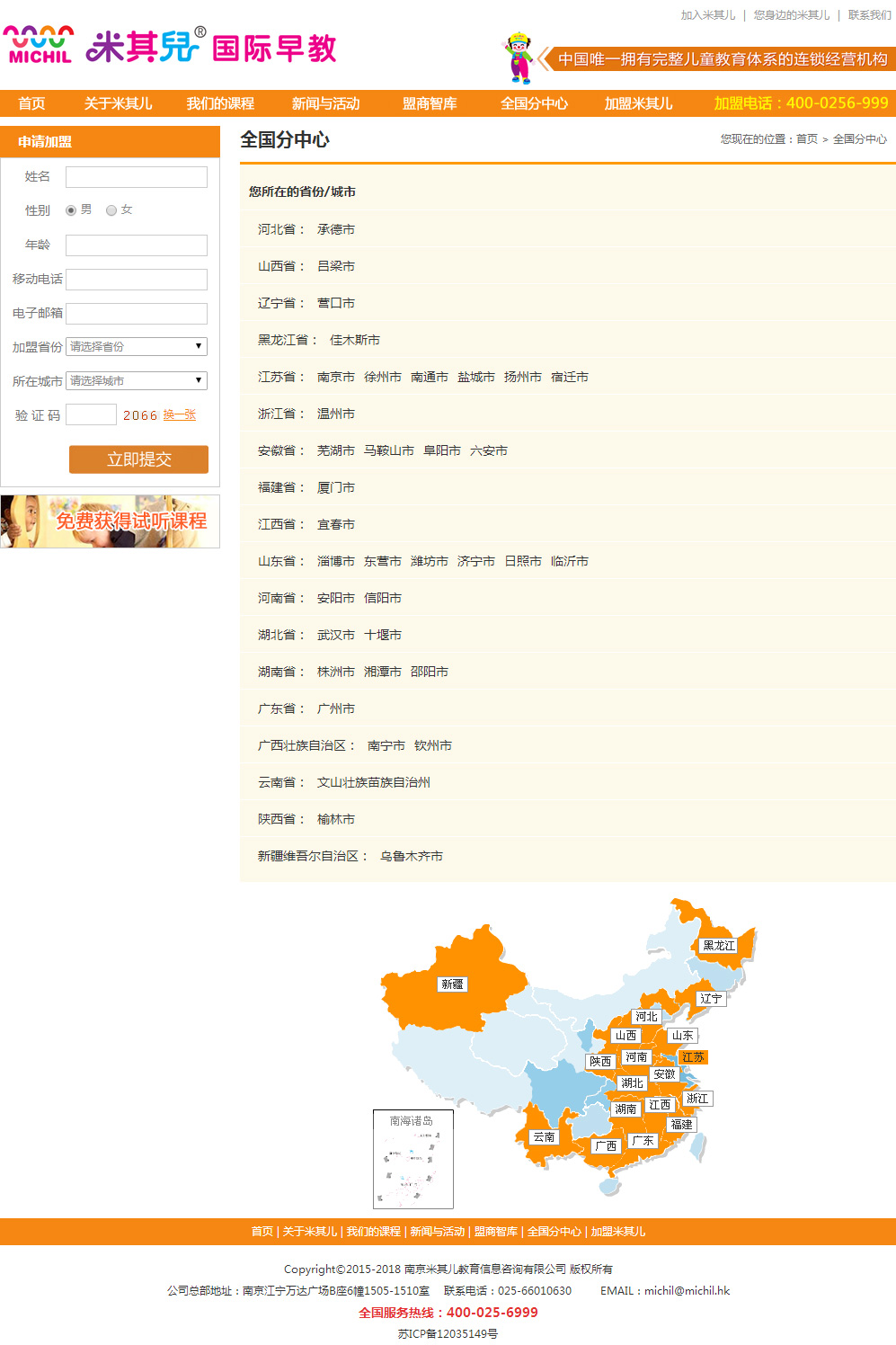 国际早教网站