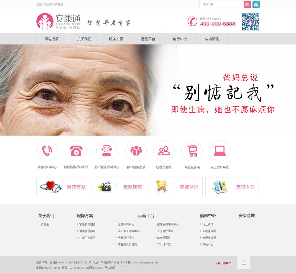 南京大学网站制作