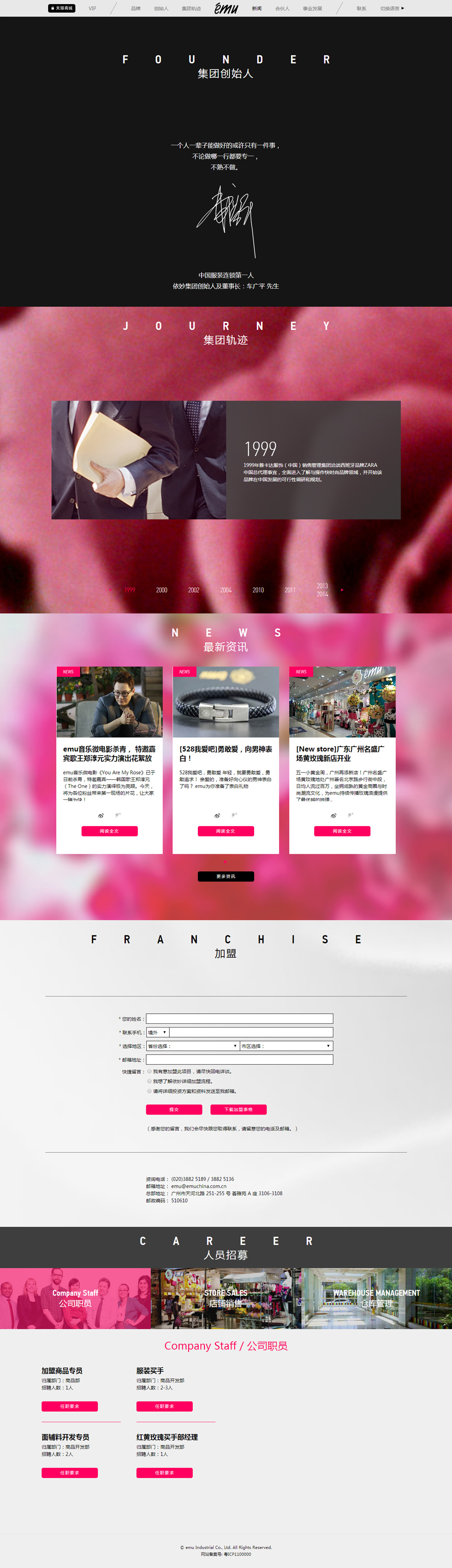 苏州服饰公司网站制作